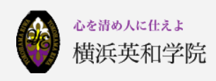 横浜英和学院ＥＩＷＡブリテンファンドサイト